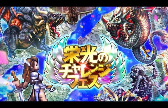 【ロマサガRS】ドラゴンルーラー  【回避編成】