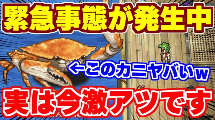 【ロマサガRS】今やらないと後悔案件！？制圧戦レイド周回が激アツだった件について【ロマンシング サガ リユニバース】