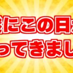 【ロマサガRS】どんなに辛いことがあっても今まで予想してきて本当に良かった【ロマンシング サガ リユニバース】