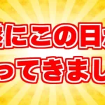 【ロマサガRS】どんなに辛いことがあっても今まで予想してきて本当に良かった【ロマンシング サガ リユニバース】