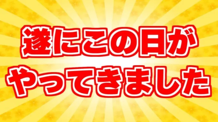 【ロマサガRS】どんなに辛いことがあっても今まで予想してきて本当に良かった【ロマンシング サガ リユニバース】