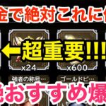 【ロマサガRS】無課金で昇段の免状・二は絶対こいつに使え‼︎超絶おすすめキャラ爆誕‼︎【無課金おすすめ攻略】