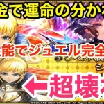 【ロマサガRS】無課金でシリウス爆誕‼︎シリーズ縛り幻闘遂に実装⁉︎【無課金おすすめ攻略】