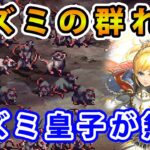 【ロマサガRS】ねずみの群れとの戦い　シリウスが大活躍！