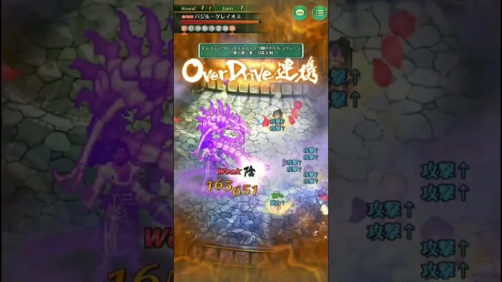 【ロマサガRS】バジルゲレイオス？ロックブーケを編成するとヤバい【ゆっくり】【Romancing SaGa Re:Universe】