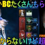 【FF7エバークライシス】#18★なんかBCたくさんもらった！よくわからないけど超強化！FINAL FANTASY VII EVER CRISIS！参加型マルチあり！！【超級ゲームダイナマイト】