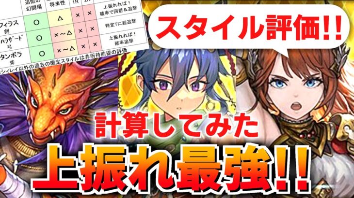 【ロマサガRS】ギャンブラー！サガ魂セフィラス編ガチャは引くべきか？詳細に評価してみた！【ロマンシング サガ リユニバース】