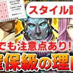 【ロマサガRS】キャンディは確保？アポロン編ガチャは引くべきか？詳細に評価してみた！【ロマンシング サガ リユニバース】