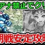 【ロマサガRS】タチアナ無しでも攻略出来ます!!螺旋回廊250階やまのかみ攻略実況プレイ!!【ロマンシング サガ リユニバース】