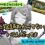 ロマサガRS雑談配信＃327　秋も宿題終わらせれてないやつがいるらしい・・・私だよっっ！