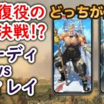 【ロマサガRS】BP回復役の頂上決戦!! 佐賀ハーディ vs シィレイ 同じ編成で比較した結果…  螺旋回廊240階 佐賀県コラボ ロマンシングサガリユニバース