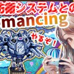 【ロマサガRS】リベンジ！最終防衛システムRomancing！【概要欄読んでね】【顔出し】