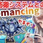 【ロマサガRS】リベンジ！最終防衛システムRomancing！【概要欄読んでね】【顔出し】