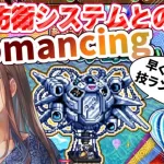 【ロマサガRS】さらにリベンジ！最終防衛システムRomancing！【概要欄読んでね】【顔出し】