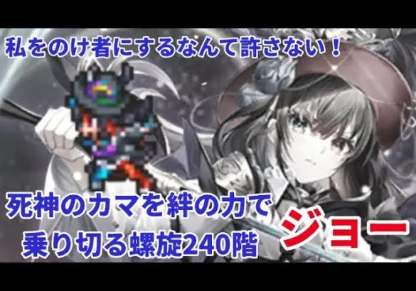 【ロマサガＲＳ】螺旋回廊２４０階ファイブリ・ジュディ、水着アーニャ無し攻略【ずんだもんと一緒】