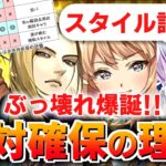 【ロマサガRS】最強キャラ来た！？カタリナ＆ハリード編ガチャは引くべきか？詳細に評価してみた！【ロマンシング サガ リユニバース】