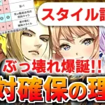 【ロマサガRS】最強キャラ来た！？カタリナ＆ハリード編ガチャは引くべきか？詳細に評価してみた！【ロマンシング サガ リユニバース】