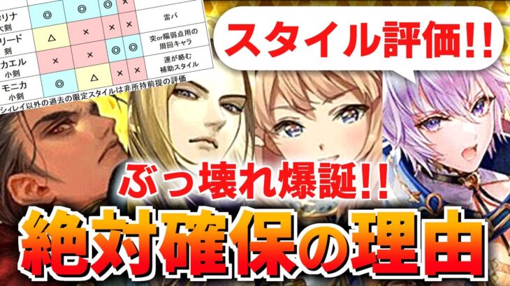 【ロマサガRS】最強キャラ来た！？カタリナ＆ハリード編ガチャは引くべきか？詳細に評価してみた！【ロマンシング サガ リユニバース】