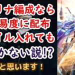 【ロマサガRS】カタリナが便利すぎて高難易度に配布スタイル入れても誰も気が付かない説 ロマサガ3  ロマンシングサガリユニバース