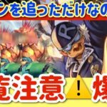 【ロマサガRS】偽ロビンを追っただけなのに、、閲覧注意⚠️爆散！謎の艦隊また現る【ロマンシングサガリユニバース】