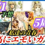 【ロマサガRS】5周年ガチャで涙する…あの日の僕らはロマサガ2に夢中だった サルーインやファイアブリンガー?? ひとまず最終皇帝と歴代皇帝に敬意を #ロマサガRS #ロマサガ