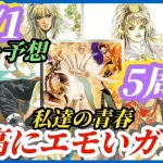 【ロマサガRS】5周年ガチャで涙する…あの日の僕らはロマサガ2に夢中だった サルーインやファイアブリンガー?? ひとまず最終皇帝と歴代皇帝に敬意を #ロマサガRS #ロマサガ