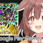 【案件】Google Play Gamesにて「ロマンシング サガ リ･ユニバース」をプレイ【戌神ころね/ホロライブ】