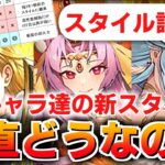 【ロマサガRS】優先順位は？聖王編ガチャは引くべきか？詳細に評価してみた！【ロマンシング サガ リユニバース】