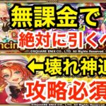 【ロマサガRS】無課金でオルレットは引くべき？追撃エトワールアーニャがヤバ過ぎる‼︎【無課金おすすめ攻略】