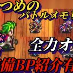 【ロマサガRS】対人戦実装フラグ!?全力オートでいつつめのバトルメモリー ユリアン シィレイ アルカイザーを許さん #ロマサガRS #新ロマサガRS #ロマサガRS祝5周年