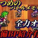 【ロマサガRS】対人戦実装フラグ!?全力オートでいつつめのバトルメモリー ユリアン シィレイ アルカイザーを許さん #ロマサガRS #新ロマサガRS #ロマサガRS祝5周年