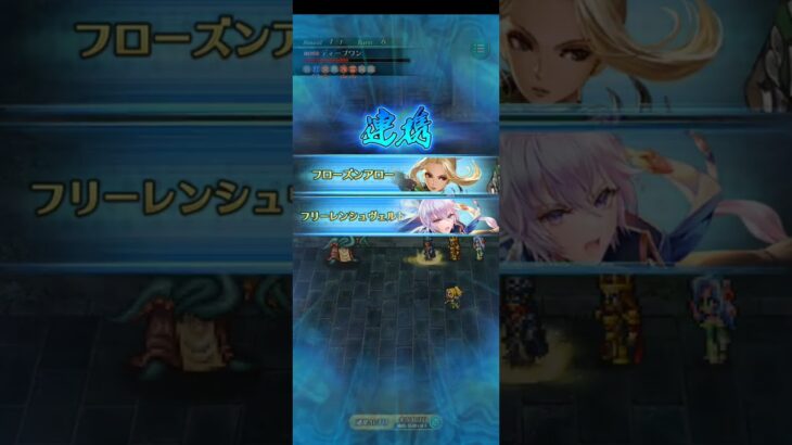 【ロマサガRS】フリクエ　ディープワン　フリークエスト　ロマサガrs