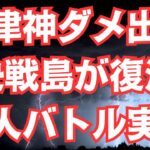 【ロマサガRS】忖度なしで公式生放送について語ります!! ・河津さんダメ出し ・最果ての決戦島復活 ・多人数バトルが実現 などなど ロマンシングサガリユニバース