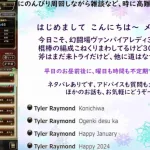 ロマサガRS配信をする忘れんぼ 【幻闘場ヴァンパイアレディ棍棒斧30リトライ！】