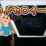 ロマサガRS無課金野郎ガチャ考察！メロトセロイ、グゥエイン、玄竜、ドラゴンルーラー、竜騎士を考える。