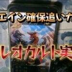 ロマサガRS無課金野郎ガチャ！辰年グゥエイン追い確保【ドラゴンルーラー、玄竜もよっといで】【長押しオカルト検証】