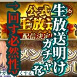 【ロマサガRS】生放送明け!?回さねぇぞ…の線引きをするために今ちょっと欲しいスタイルを考えよう シルバー めがみ スミレ!?アレコレ #ロマサガRS #新ロマサガRS