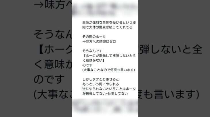 【ロマサガRS】ホークを取るか取らぬか必死に考える!! 恒例のX長文考察延長戦!! #ロマサガRS #新ロマサガRS