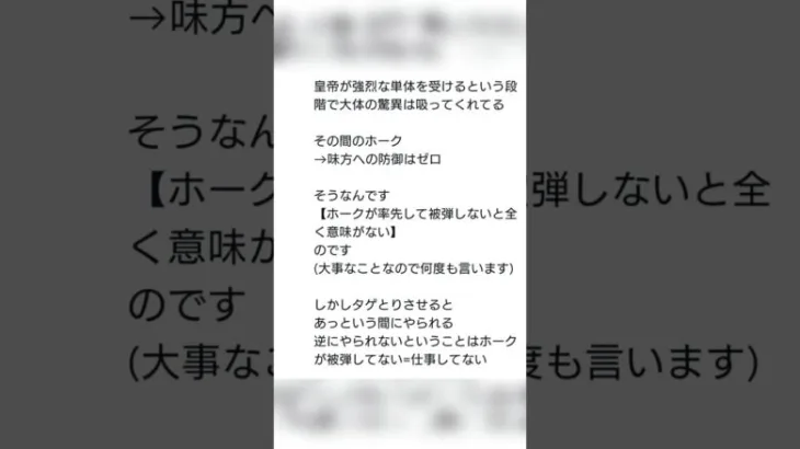 【ロマサガRS】ホークを取るか取らぬか必死に考える!! 恒例のX長文考察延長戦!! #ロマサガRS #新ロマサガRS