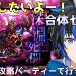 【 ロマサガRS 】 攻略したいぞー！合体七英雄！新攻略パーティーで挑みます！！※概要欄は要確認！/#天狼寺たつま #個人vtuber