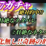 【ロマサガRS】1/17ガチャ予想 ロマサガ1発売日記念か○○か?? 全方向から情報かき集めてヒント無しから奇跡の大的中!? #ロマサガRS #新ロマサガRS