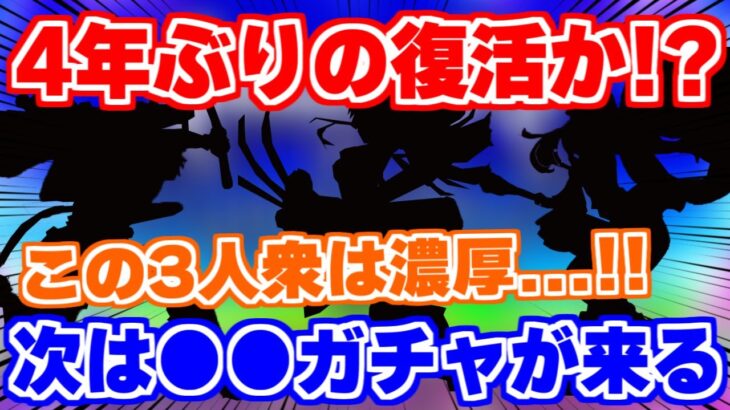 【ロマサガRS】激アツだったあのイベントが4年の時を経て復活！？次の公式生放送に大注目【ロマンシング サガ リユニバース】