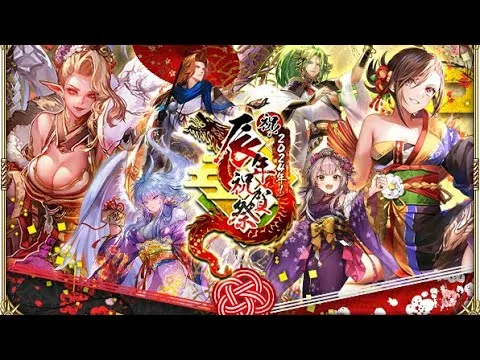 【ロマサガRS】#591 「祝！2024年！辰年祝賀祭」開催！－弦魔狩り