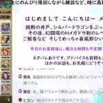 ロマサガRS配信をする忘れんぼ 【シルバードラゴンにぶっつけ！挑戦の井戸第３回】