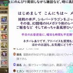 ロマサガRS配信をする忘れんぼ 【シルバードラゴンにぶっつけ！挑戦の井戸第３回】