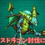 【ロマサガRS】メガリスドラゴンに挑戦！後半戦！【初見さん大歓迎】【悩み相談承ります】