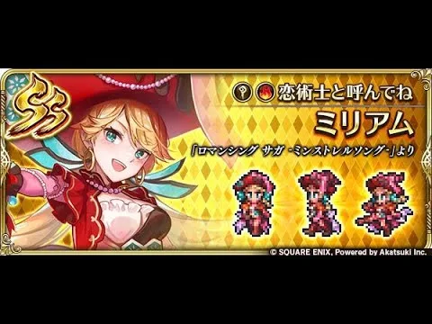 【ロマサガRS】ミリアムのストック放出が某女神みたいだった