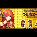 【ロマサガRS】プルミエール 幻闘場/斧 [H]メガリスドラゴン Lv5