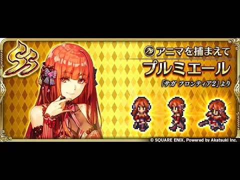 【ロマサガRS】プルミエール 幻闘場/斧 [H]メガリスドラゴン Lv5