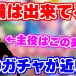 【ロマサガRS】かつてのぶっ壊れガチャの季節？2月8日は毎年恒例のあれが来る？【ロマンシング サガ リユニバース】